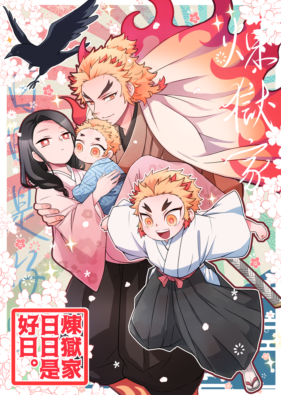 1girl 3boys :d bangs blonde_hair blush bright_pupils brothers cape carrying child_carry closed_mouth comiket_99 commentary_request expressionless fingernails flame_print floral_print hakama hakama_pants highres holding_person husband_and_wife japanese_clothes kimetsu_no_yaiba kimono light_smile long_sleeves looking_at_viewer mismatched_eyebrows mother_and_son multicolored_hair multiple_boys open_mouth pants pink_kimono print_sleeves red_eyes redhead rengoku_kyoujurou rengoku_ruka rengoku_senjurou rengoku_shinjurou sandals siblings sidelocks smile standing teeth thick_eyebrows tongue two-tone_hair upper_teeth uradori white_cape white_pupils wide_sleeves younger