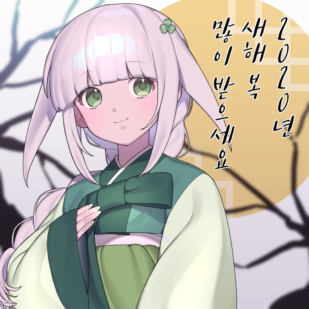 1girl 2020 character_request closed_mouth clover clover_hair_ornament eyebrows_visible_through_hair green_eyes hair_ornament hanbok hand_on_own_chest hand_up korean_clothes korean_text long_hair looking_at_viewer mono_(mono_zzz) original sidelocks silver_hair solo upper_body