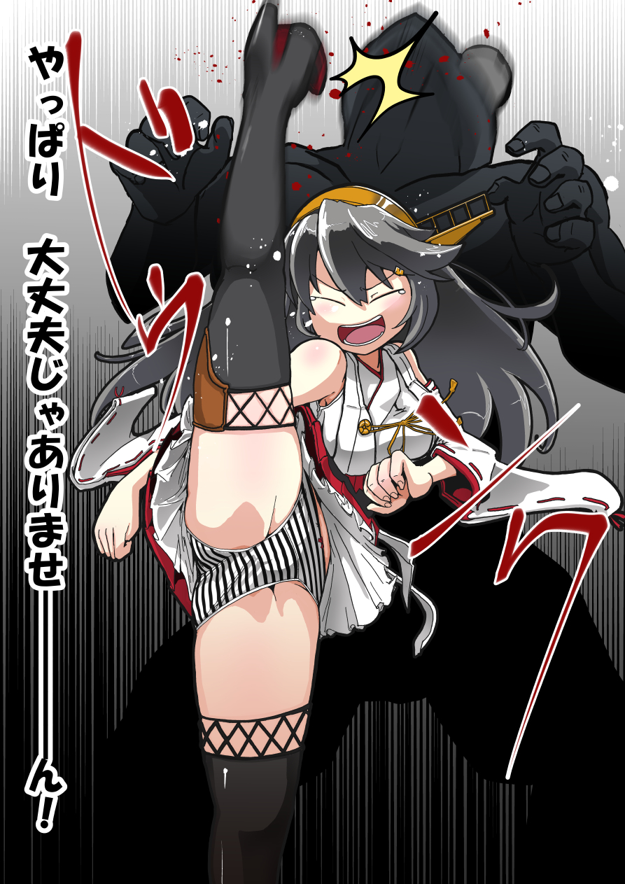 1girl black_hair boots closed_eyes dazzle_paint detached_sleeves frilled_skirt frills hair_ornament hairband hairclip haruna_(kancolle) haruna_kai_ni_(kancolle) headgear high_kick highres issandshinnichi japanese_clothes kantai_collection kicking long_hair nontraditional_miko panties red_skirt ribbon-trimmed_sleeves ribbon_trim skirt thigh-highs thigh_boots translation_request underwear