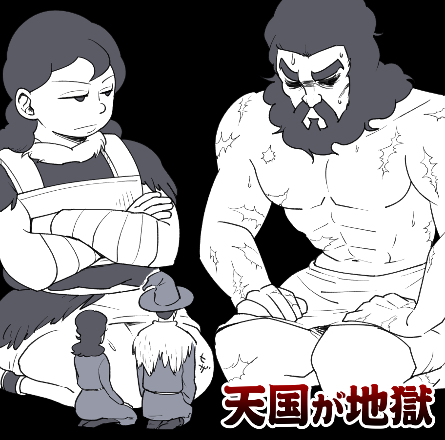 2boys 2girls aboutama abs beard bosse_(ousama_ranking) character_request crossed_arms facial_hair giant giant_male giantess greyscale hat kneeling loincloth long_beard looking_at_another miranjo monochrome multiple_boys multiple_girls muscular muscular_male navel ousama_ranking pectorals scar scar_on_arm scar_on_chest sweatdrop thick_eyebrows translation_request wizard_hat