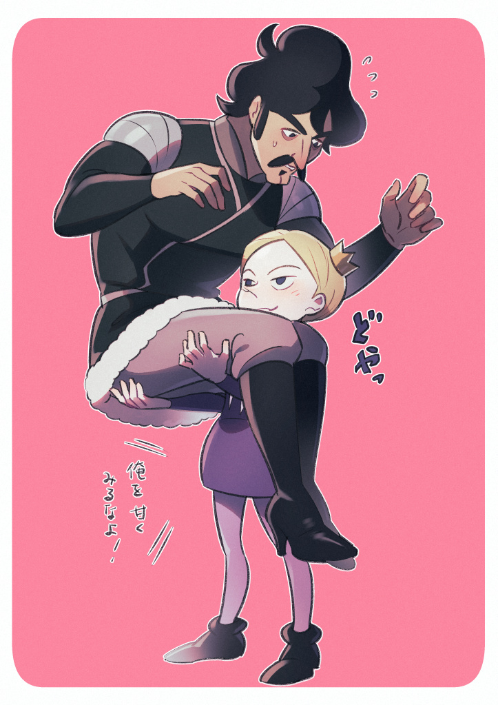 2boys bebinn black_eyes blonde_hair blue_eyes blush carrying carrying_person child crown daida facial_hair full_body hair_strand male_focus multiple_boys mustache nikomi_(nikomix) ousama_ranking pink_background prince short_hair size_difference smile thick_eyebrows translation_request