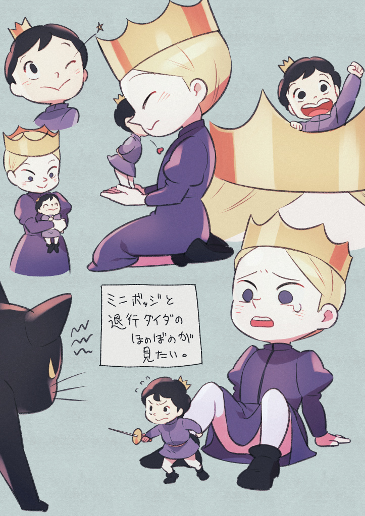 2boys affectionate arm_support arm_up bangs black_hair blonde_hair blush bojji brothers cat commentary_request crown daida flying_sweatdrops grey_eyes heart holding holding_sword holding_weapon kiss male_focus mini_crown multiple_boys nikomi_(nikomix) open_mouth ousama_ranking protecting purple_robe raised_eyebrows short_hair siblings sitting size_difference star_(symbol) sword tearing_up teeth translation_request upper_teeth weapon