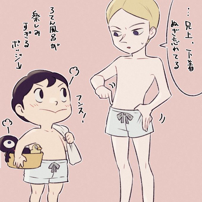 2boys :&gt; =3 bangs black_eyes black_hair blonde_hair blush bojji bowl brothers closed_mouth collarbone commentary_request daida holding holding_bowl knees male_focus male_swimwear multiple_boys nikomi_(nikomix) ousama_ranking rubber_duck shadow_(ousama_ranking) short_hair shorts siblings smile speech_bubble sweatdrop swim_trunks topless_male towel translation_request white_male_swimwear white_shorts