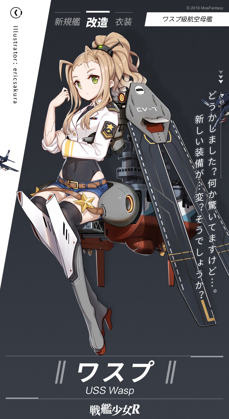 1girl aircraft antenna_hair armored_boots bangs blonde_hair boots closed_mouth commentary_request covered_navel denim denim_shorts ericsakura flight_deck full_body green_eyes headgear high_ponytail highres jacket long_hair official_art ponytail rigging rudder_footwear shorts sidelocks simple_background sitting solo star_(symbol) thigh-highs thigh_boots warship_girls_r wasp_(warship_girls_r) white_jacket