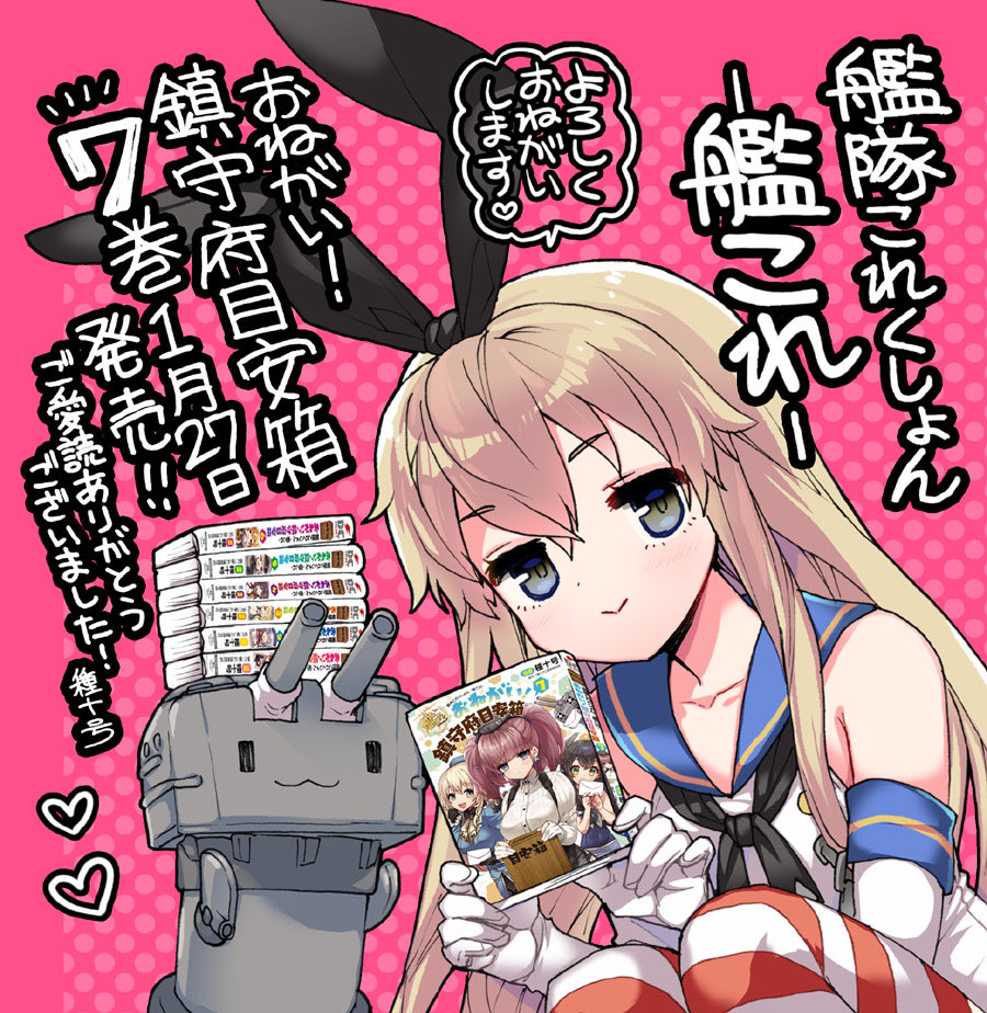 1girl anchor_hair_ornament black_hairband blonde_hair blue_sailor_collar book commentary_request crop_top elbow_gloves gloves grey_eyes hair_ornament hairband holding kantai_collection long_hair looking_at_viewer official_art pink_background polka_dot polka_dot_background rensouhou-chan sailor_collar shimakaze_(kancolle) solo striped striped_legwear tane_juu-gou thigh-highs white_gloves