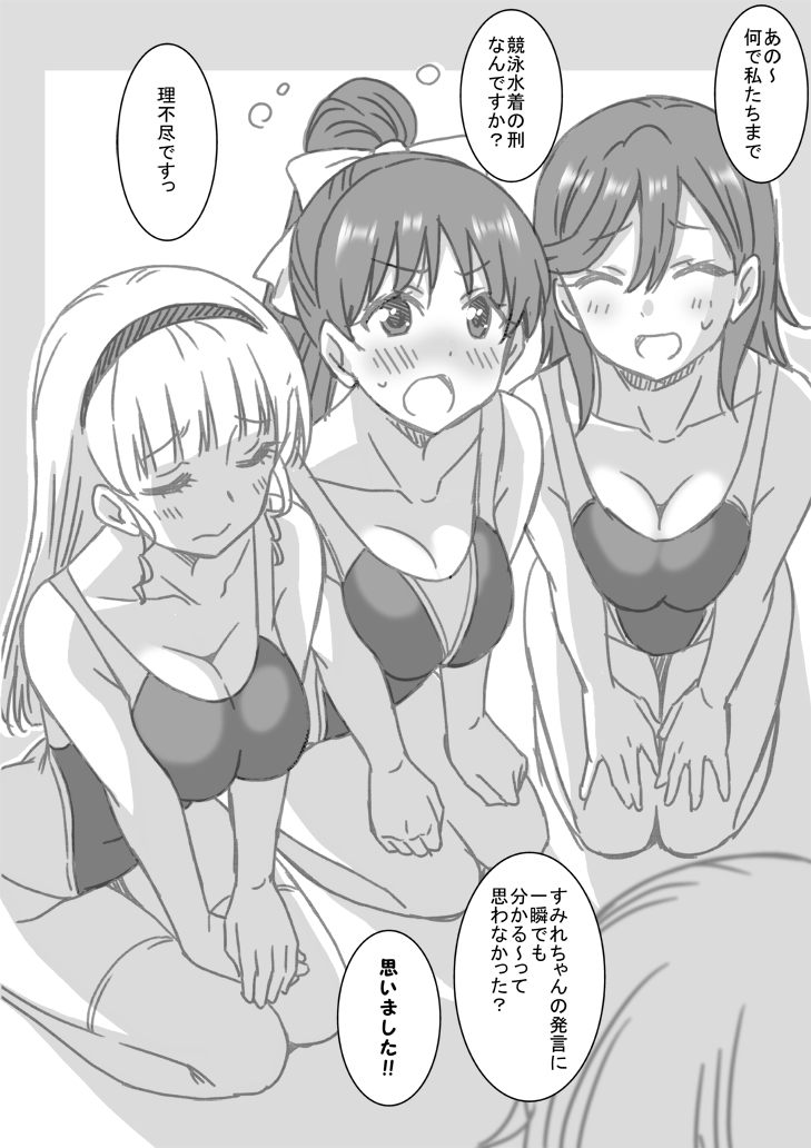 3girls blush bow breasts competition_school_swimsuit embarrassed greyscale hairband hazuki_ren heanna_sumire kneeling long_hair love_live! love_live!_superstar!! marugoshi_teppei medium_breasts medium_hair monochrome multiple_girls one-piece_swimsuit ponytail school_swimsuit shibuya_kanon sweatdrop swimsuit