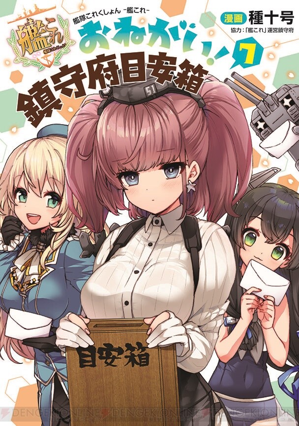 3girls :3 anchor_hair_ornament ascot atago_(kancolle) atlanta_(kancolle) beret black_gloves black_hair black_headwear black_skirt blonde_hair blue_swimsuit box breasts brown_hair chou-10cm-hou-chan commentary_request cowboy_shot crop_top dress_shirt earrings envelope garrison_cap gloves green_eyes grey_eyes hair_ornament hair_ribbon hat headgear holding i-47_(kancolle) jewelry kantai_collection large_breasts long_hair long_sleeves low-tied_long_hair military military_uniform multiple_girls neckerchief official_art partially_fingerless_gloves ribbon school_swimsuit see-through_skirt shirt sidelocks skirt sleeveless sleeveless_shirt star_(symbol) star_earrings suspenders swimsuit swimsuit_under_clothes tane_juu-gou translation_request tress_ribbon two_side_up uniform upper_body white_ascot white_gloves white_neckerchief white_shirt