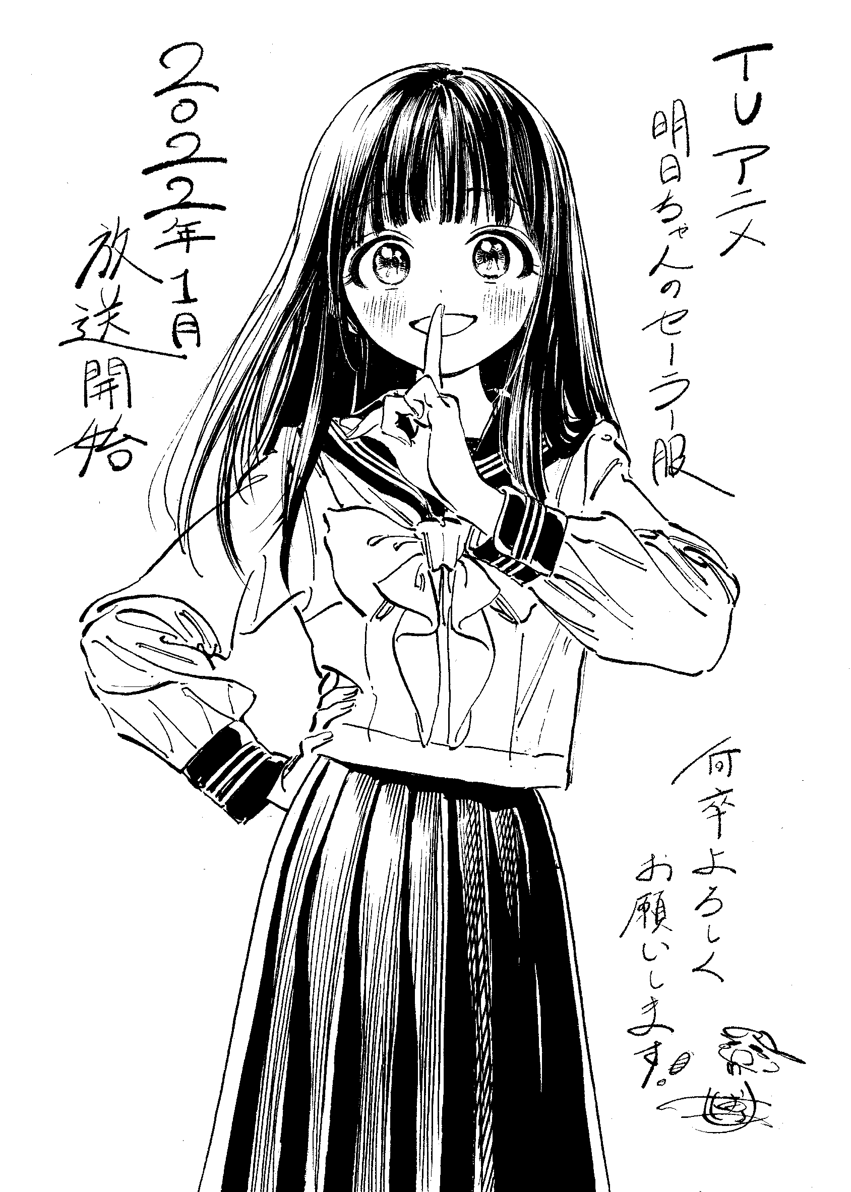 1girl akebi-chan_no_serafuku akebi_komichi bangs blouse blunt_bangs blush copyright_name cowboy_shot crosshatching dot_nose finger_to_mouth floating_hair greyscale grin hand_on_hip hand_up hatching_(texture) highres hiro_(dismaless) index_finger_raised jaggy_lines linear_hatching long_hair long_sleeves looking_at_viewer monochrome neckerchief official_art pleated_skirt puffy_long_sleeves puffy_sleeves roubai_academy_school_uniform_(old) sailor_collar school_uniform serafuku shushing signature simple_background skirt sleeve_cuffs smile solo standing straight-on straight_hair tareme white_background