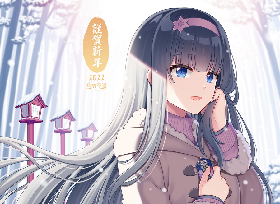 1girl :d bangs black_hair blue_eyes brown_jacket character_request commentary_request eyebrows_visible_through_hair fur-trimmed_sleeves fur_trim hair_ornament hairband hitsuki_rei hood hood_down hooded_jacket jacket long_hair long_sleeves pink_hairband pink_sweater smile snow snowdreams_-lost_in_winter- solo star_(symbol) star_hair_ornament sweater translation_request tree turtleneck turtleneck_sweater upper_body very_long_hair