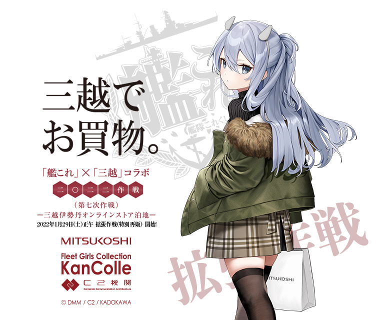 1girl bag black_legwear blue_eyes blush closed_mouth eyebrows_visible_through_hair feet_out_of_frame fur-trimmed_jacket fur_trim green_jacket hair_between_eyes hand_in_pocket headgear holding holding_bag hoshiakari_(c2_kikan) i-203_(kancolle) jacket kantai_collection long_hair long_sleeves mitsukoshi_(department_store) official_art plaid plaid_skirt shopping_bag silver_hair skirt solo thigh-highs