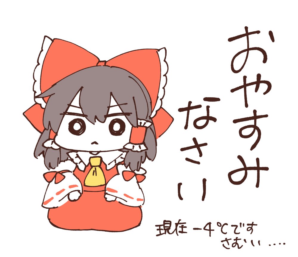 1girl ascot bangs bare_shoulders black_eyes bow brown_hair chibi closed_mouth collared_dress cyu_ta detached_sleeves dress eyebrows_visible_through_hair frills hair_between_eyes hair_ornament hair_tubes hakurei_reimu long_sleeves looking_at_viewer red_bow red_dress seiza short_hair simple_background sitting solo touhou translation_request white_background wide_sleeves yellow_ascot