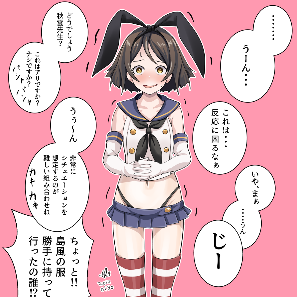 1girl black_hairband black_neckerchief black_panties blue_skirt brown_eyes brown_hair cosplay crop_top elbow_gloves flat_chest gloves hairband highleg highleg_panties kantai_collection microskirt navel neckerchief panties pink_background pleated_skirt sailor_collar shimakaze_(kancolle) shimakaze_(kancolle)_(cosplay) short_hair simple_background skirt solo speech_bubble standing striped striped_legwear tanikaze_(kancolle) thigh-highs tk8d32 translation_request underwear white_gloves