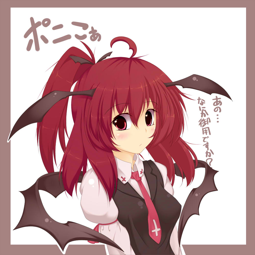 1girl :/ ahoge araki_hirohiko_(style) armband bat_hair_ornament bat_wings black_vest blush border breasts collared_shirt commentary_request cross dress_shirt eyebrows_visible_through_hair hair_between_eyes hair_ornament head_wings inverted_cross juliet_sleeves koakuma kyou_(gary_moore) long_hair long_sleeves looking_to_the_side medium_breasts necktie ponytail puffy_sleeves red_eyes red_necktie redhead shirt simple_background touhou translation_request upper_body vest white_background wings