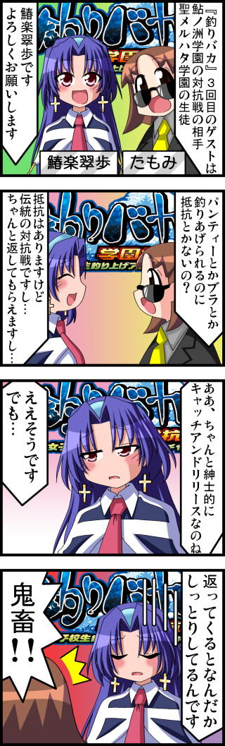 4_koma purple_hair sawara_miho translation_request tsuri_baka