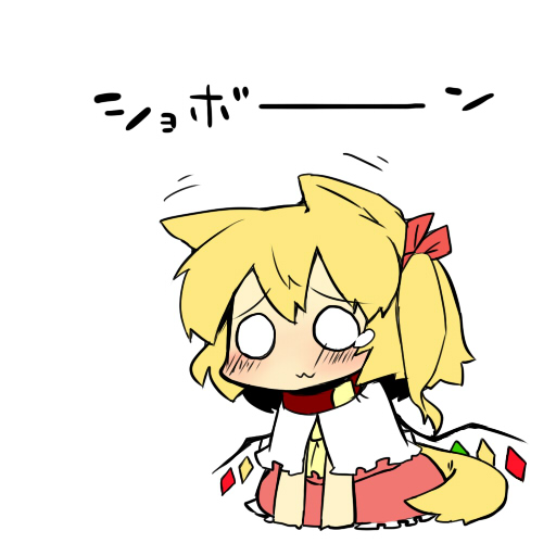 animal_ears arikichi_gen bad_id blonde_hair blush braid chibi collar dog_ears dog_tail flandre_scarlet kemonomimi_mode o_o side_ponytail solo tail teardrop touhou wings