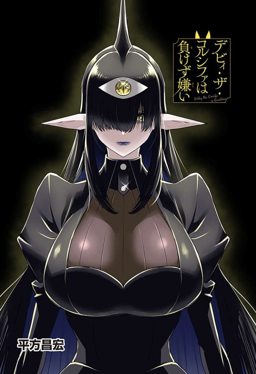 1girl aura black_hair blue_hair breasts closed_mouth diffraction_spikes extra_eyes fins glint hair_over_one_eye highres hirakata_masahiro large_breasts long_hair multicolored_hair original pointy_ears puffy_sleeves purple_lips shiny shiny_clothes shiny_hair solo third_eye translation_request turtleneck two-tone_hair yellow_eyes