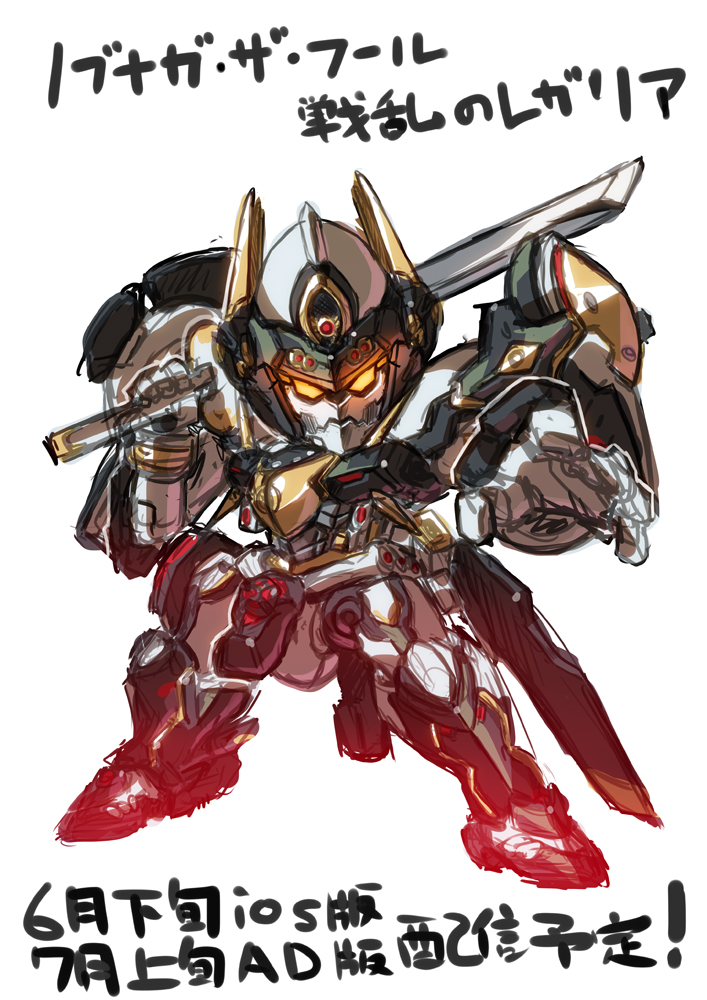 chibi glowing glowing_eyes holding holding_sword holding_weapon katana looking_at_viewer marik_(artist) mecha nobunaga_the_fool open_hand over_shoulder sketch solo standing sword the_fool_(mecha) weapon weapon_over_shoulder