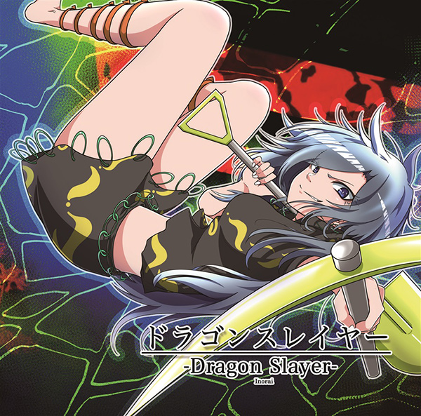 1girl album_cover arm_ribbon arm_strap artist_request barefoot blue_eyes blue_hair bow breasts chain chain_belt closed_mouth commentary_request cover feet_out_of_frame gold green_shirt green_skirt himemushi_momoyo holding holding_pickaxe holding_shovel jewelry leg_ribbon leg_strap messy_hair midriff miniskirt orange_bow orange_ribbon pickaxe ribbon ring shirt short_sleeves shovel skirt skirt_set small_breasts smile thighs touhou translation_request