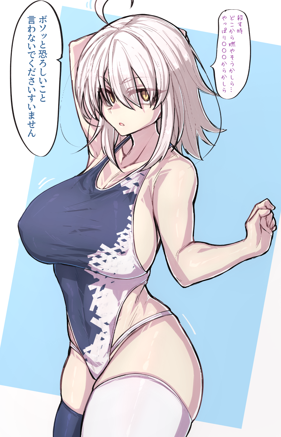 1girl ahoge asymmetrical_legwear bangs bare_shoulders blush breasts collarbone fate/grand_order fate_(series) grey_legwear grey_swimsuit highleg highleg_swimsuit highres ishibori_eregomos jeanne_d'arc_(alter)_(fate) jeanne_d'arc_(fate) large_breasts looking_at_viewer mismatched_legwear one-piece_swimsuit short_hair silver_hair solo speech_bubble swimsuit thigh-highs translation_request two-tone_swimsuit white_legwear white_swimsuit yellow_eyes