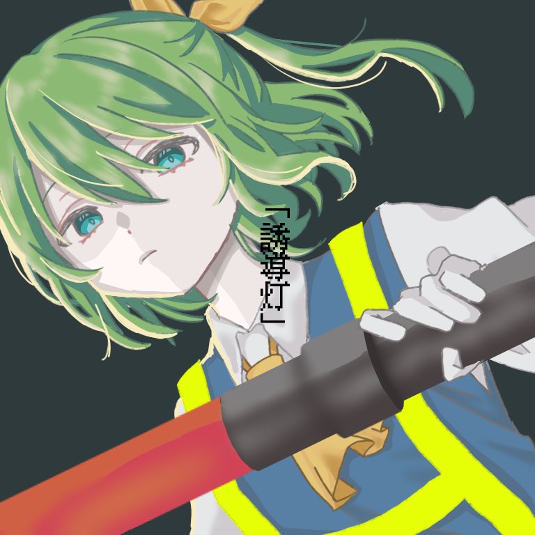 1girl ascot bangs blue_eyes blue_vest bow closed_mouth colored_skin commentary cookie_(touhou) daiyousei diyusi_(cookie) dutch_angle expressionless eyebrows_visible_through_hair green_hair grey_background hair_bow high-visibility_vest hirunebu_oekaki holding looking_at_viewer medium_hair ponytail shirt short_sleeves simple_background solo touhou traffic_baton translation_request upper_body vest white_shirt white_skin yellow_ascot yellow_bow