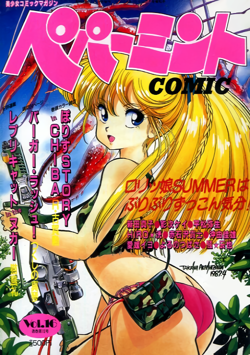 1980s_(style) 1girl akaishizawa_takashi artist_name bag bangs bikini bikini_bottom_only blonde_hair blue_eyes braid butt_crack camouflage cover cover_page cowboy_shot dated day gun handbag high_ponytail holding holding_gun holding_weapon long_hair magazine_cover non-web_source open_mouth outdoors peppermint_comic retro_artstyle solo swimsuit tank_top text_focus weapon