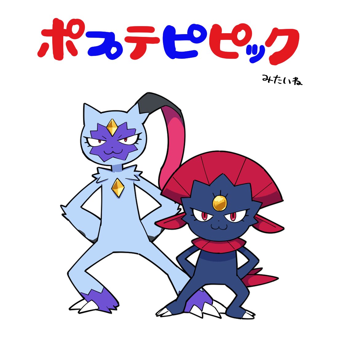 :3 arms_behind_back chest_jewel eyelashes forehead_jewel leaning_to_the_side looking_at_viewer parody pokemon pokemon_(creature) poptepipic red_eyes simple_background slit_pupils smile sneasler suzumusi114 translation_request weavile