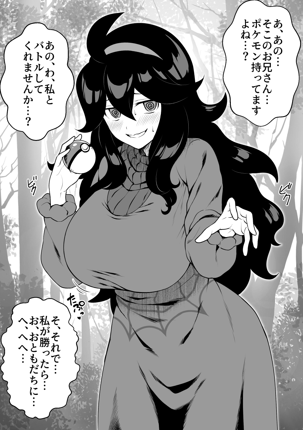 1girl @_@ black_hair blush bouncing_breasts breasts dress greyscale hairband half-closed_eyes hex_maniac_(pokemon) highres large_breasts long_hair long_sleeves looking_at_viewer monochrome motion_lines poke_ball pokemon smile speech_bubble sweatdrop text_focus translation_request yue_(show-ei)