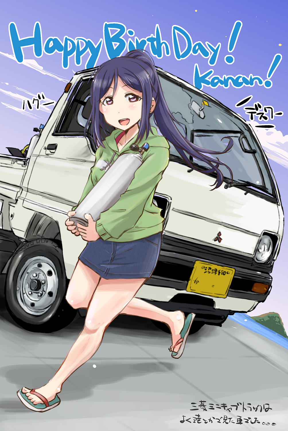 1girl bangs birthday blue_hair blush carrying character_name clouds cloudy_sky commentary_request english_text eyebrows_visible_through_hair green_hoodie ground_vehicle happy_birthday high_ponytail highres hood hoodie island looking_at_viewer love_live! love_live!_sunshine!! maruyo matsuura_kanan motor_vehicle ocean oxygen_tank ponytail sidelocks sky slippers smile solo translation_request truck violet_eyes walking