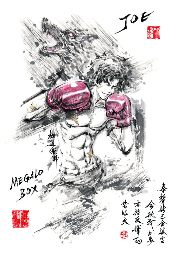 1boy abs black_hair boxing_gloves character_name copyright_name gloves ink_wash_painting jidao_huashi joe_(megalo_box) megalo_box red_gloves scar scar_on_cheek scar_on_chest scar_on_face solo wolf