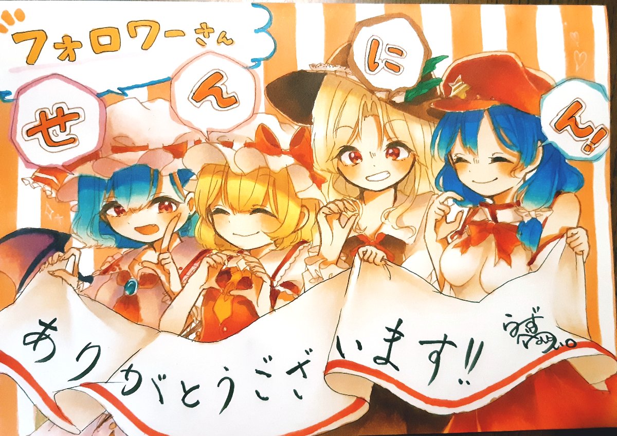 4girls ^_^ ascot bare_shoulders bat_wings blonde_hair blue_hair blush bow bowtie breasts brooch brown_headwear brown_skirt brown_vest cabbie_hat closed_eyes closed_mouth collared_dress collared_shirt commentary_request detached_sleeves dress eyelashes flandre_scarlet flat_cap frilled_hat frills grin hair_bow happy hat hat_bow hat_feather hat_ornament hat_ribbon holding jacket_girl_(dipp) japanese_clothes jewelry label_girl_(dipp) laspberry. long_hair long_sleeves mandarin_collar medium_breasts medium_hair miko mob_cap multiple_girls pink_dress puffy_short_sleeves puffy_sleeves red_ascot red_bow red_bowtie red_eyes red_headwear red_ribbon red_skirt red_vest remilia_scarlet ribbon shirt short_hair short_sleeves side_ponytail skirt small_breasts smile star_(symbol) star_hat_ornament striped striped_background touhou traditional_media translated vest white_bow white_shirt white_sleeves white_vest wings yellow_ascot