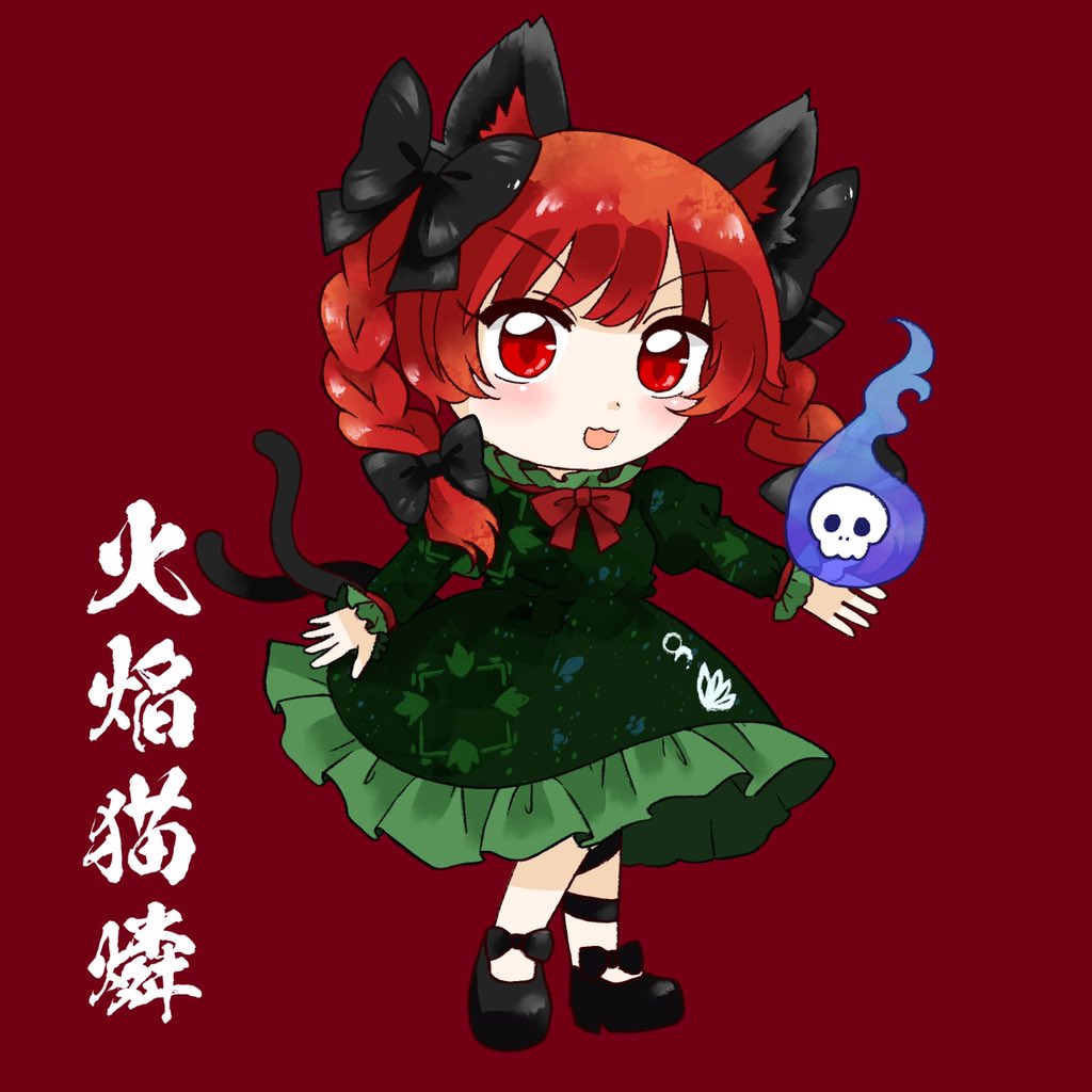 1girl :d animal_ears artist_request bangs black_bow blue_fire blunt_bangs bow bowtie braid cat_ears cat_tail chibi dress eyebrows_visible_through_hair fire flaming_skull floating_skull footwear_bow frills full_body green_dress hair_bow hair_ribbon hand_up hitodama juliet_sleeves kaenbyou_rin light_blush long_hair long_sleeves looking_at_viewer mary_janes multiple_tails nekomata open_mouth petticoat puffy_sleeves red_background red_bow red_bowtie red_eyes redhead ribbon shoes simple_background sleeves_past_wrists smile solo source_request standing tail touhou translation_request tress_ribbon twin_braids twintails two_tails v-shaped_eyebrows