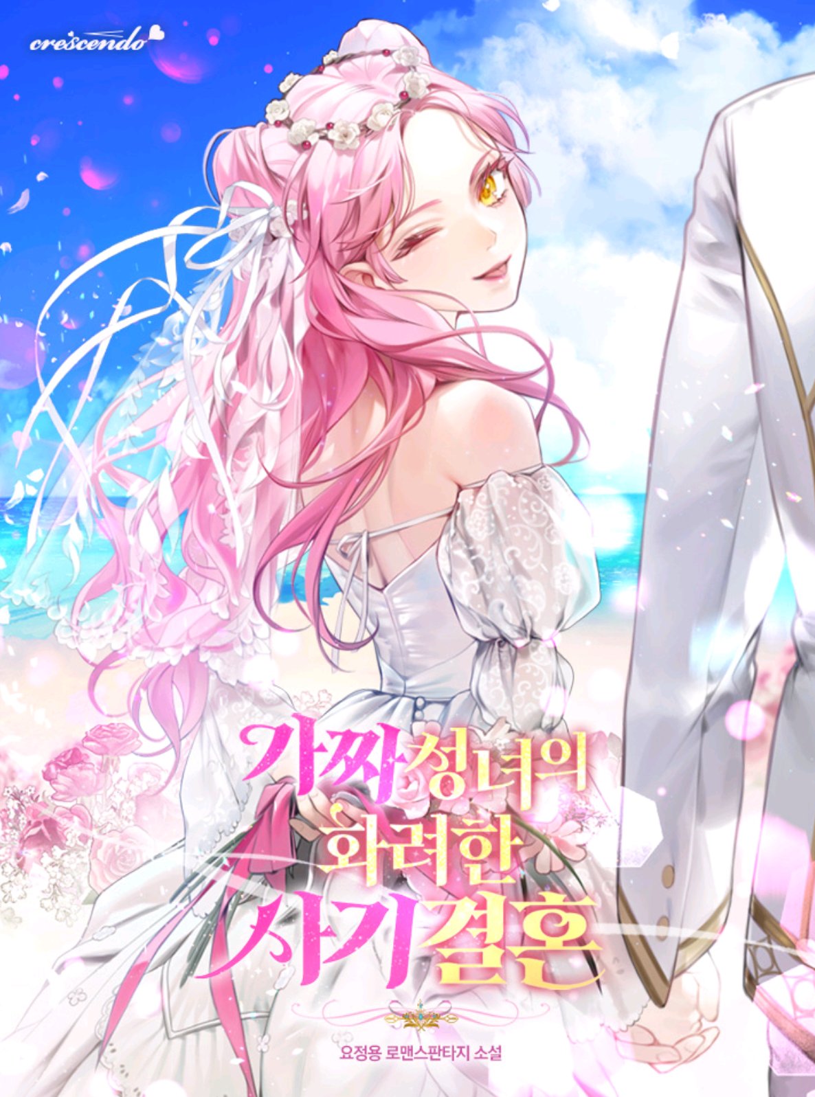1girl bangs beach bridal_veil clouds cloudy_sky double_bun dress from_behind head_wreath highres korean_text long_hair long_sleeves looking_at_viewer looking_back off-shoulder_dress off_shoulder official_art one_eye_closed original outdoors parted_bangs pink_hair puffy_long_sleeves puffy_sleeves sky smile solo_focus sukja tongue tongue_out veil wedding_dress yellow_eyes