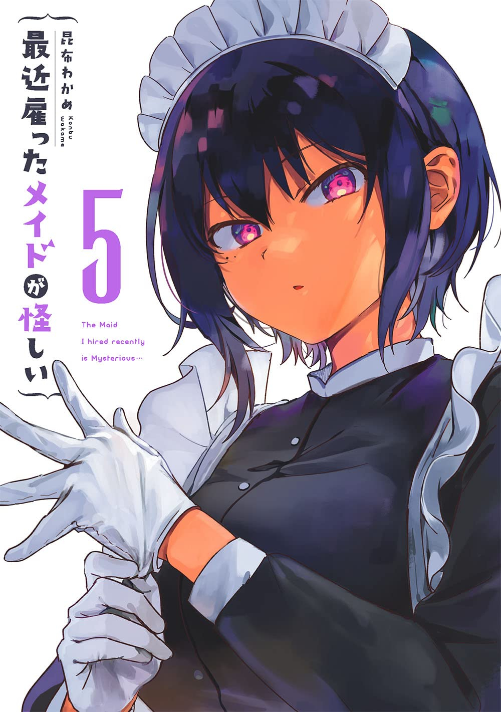 1girl black_hair blush breasts cover cover_page dark-skinned_female dark_skin eyebrows_visible_through_hair gloves highres konbu_wakame large_breasts lilith_(saikin_yatotta_maid_ga_ayashii) long_sleeves looking_at_viewer maid maid_headdress manga_cover mole mole_under_eye official_art parted_lips saikin_yatotta_maid_ga_ayashii short_hair solo upper_body violet_eyes white_gloves
