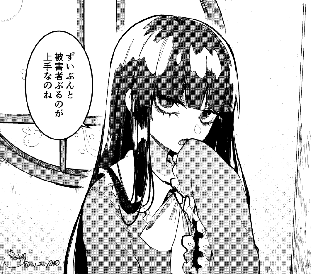 1girl artist_name bangs blouse bow bowtie collared_blouse eyebrows_visible_through_hair frills fua_yuu gradient greyscale hand_up houraisan_kaguya long_hair long_sleeves looking_up monochrome open_mouth signature solo symbol-only_commentary touhou translation_request upper_body wall wide_sleeves window