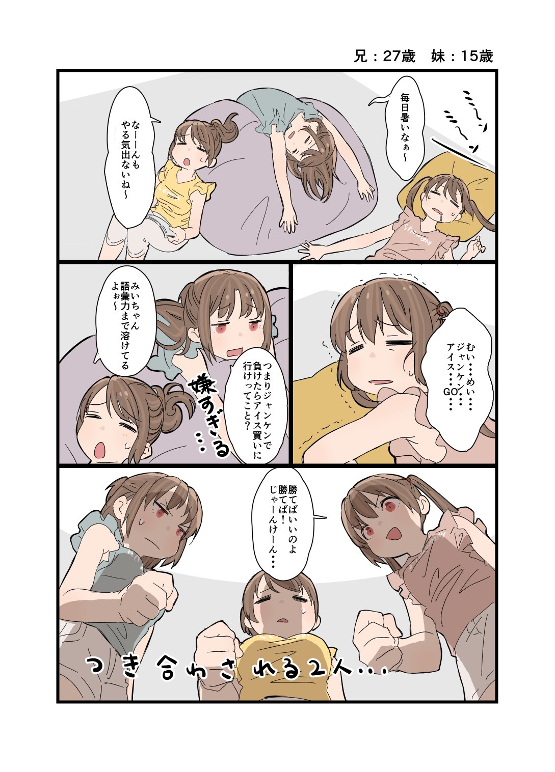 3girls bean_bag_chair blue_tank_top brown_hair character_age commentary_request drooling highres himaro lying multiple_girls original pink_eyes pink_tank_top ponytail rock_paper_scissors siblings sisters sweatdrop tagme tank_top translation_request triplets twintails yellow_tank_top