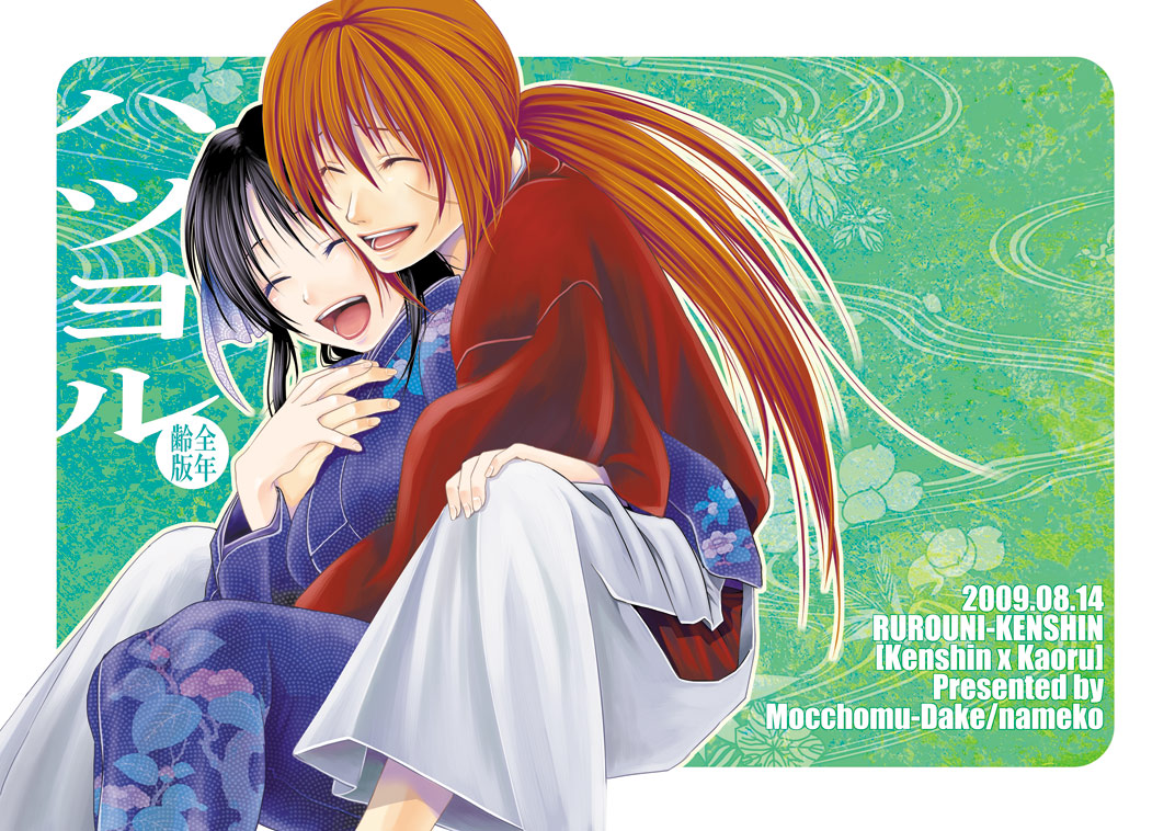 black_hair blue_ribbon couple closed_eyes female himura_kenshin itacurry japanese_clothes kamiya_kaoru kimono long_hair male open_mouth orange_hair ribbon rurouni_kenshin scar sitting