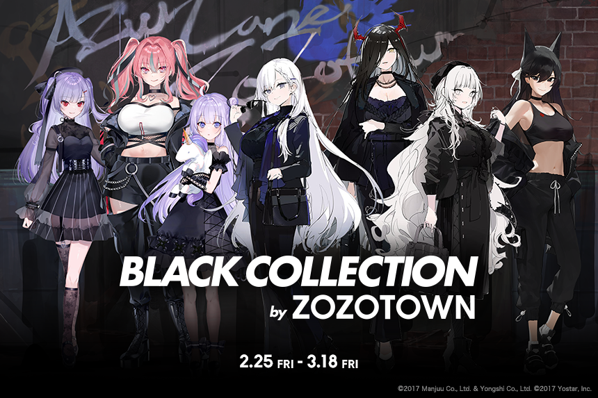 6+girls ajax_(azur_lane) alternate_costume animal_ears atago_(azur_lane) azur_lane belfast_(azur_lane) black_clothes black_dress black_pants capri_pants copyright_name dog_ears dog_girl dress friedrich_der_grosse_(azur_lane) multiple_girls official_art pants promotional_art stuffed_unicorn unicorn_(azur_lane) vittorio_veneto_(azur_lane) zozotown