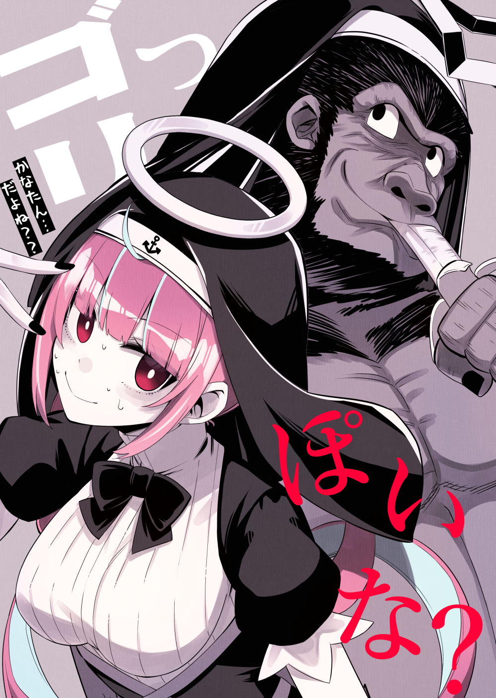 1girl banana bangs black_bow black_bowtie black_dress black_nails blue_hair bow bowtie breasts closed_mouth colored_inner_hair commentary_request dress eyebrows_visible_through_hair food fruit god-ish_(vocaloid) gorilla grey_background habit halo highres hikawa_shou holding holding_food hololive large_breasts looking_at_viewer minato_aqua multicolored_hair nail_polish nun pink_hair puffy_short_sleeves puffy_sleeves red_eyes shirt short_sleeves smile solo star_halo sweat translation_request veil white_shirt