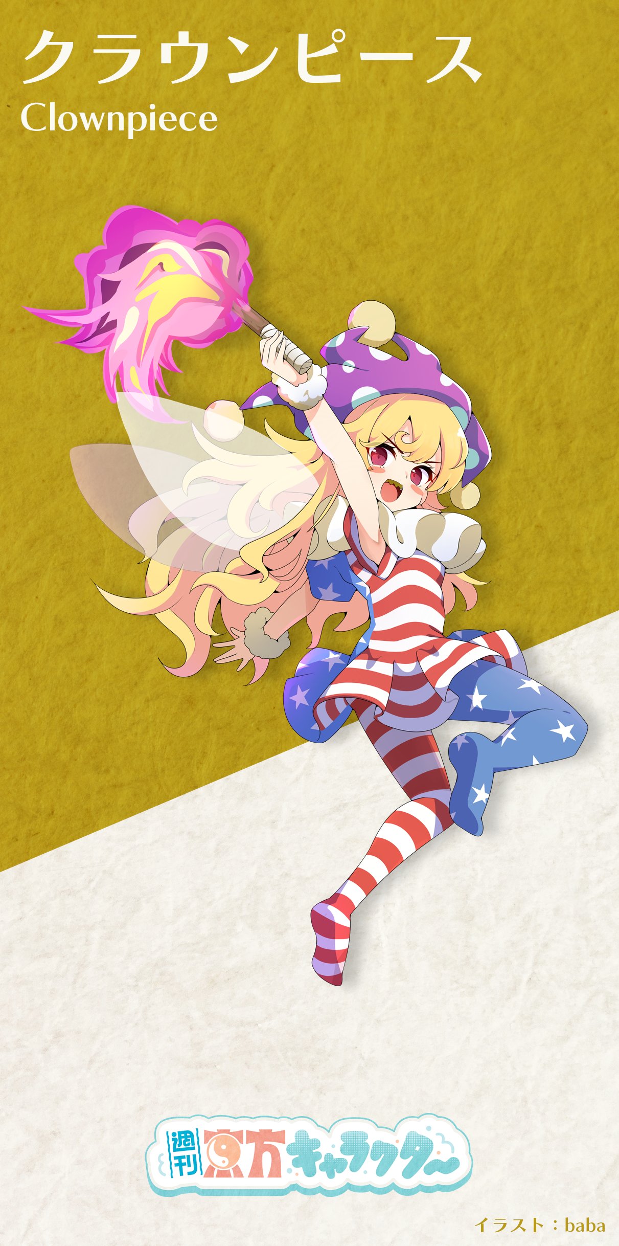 1girl :d \||/ absurdres american_flag_dress american_flag_legwear arm_up artist_name baba_(baba_seimaijo) bangs blonde_hair blush character_name clownpiece commentary_request dress eyebrows_visible_through_hair eyelashes fairy_wings full_body hat highres jester_cap long_hair looking_at_viewer moon neck_ruff open_mouth pantyhose pink_headwear polka_dot short_dress short_sleeves simple_background smile solo star-shaped_pupils star_(symbol) star_print striped symbol-shaped_pupils touhou two-tone_background v-shaped_eyebrows very_long_hair violet_eyes wings wrist_cuffs