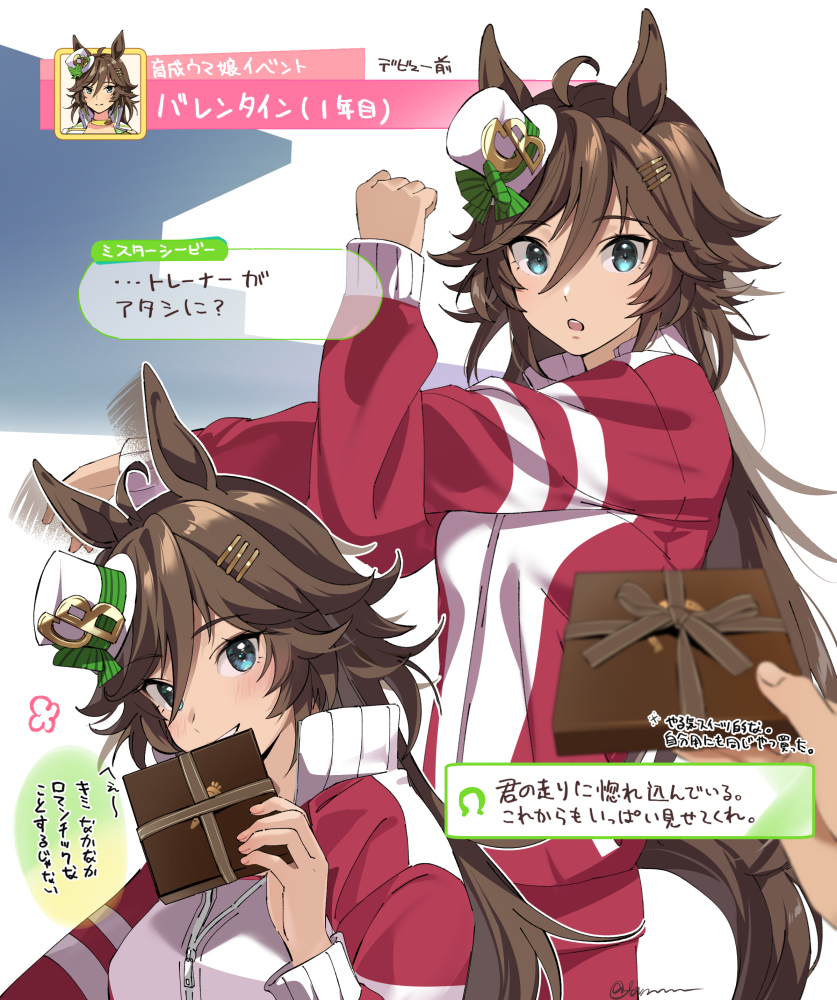 1girl ahoge animal_ears bangs blush box breasts brown_hair ear_wiggle gameplay_mechanics gift gift_box green_eyes hair_ornament hairclip hat high_collar holding holding_box horse_ears horse_girl horse_tail jacket long_hair looking_at_viewer medium_breasts mini_hat mini_top_hat misu_kasumi motion_lines mr._c.b._(umamusume) multiple_views open_mouth out_of_frame pants partially_unzipped red_jacket red_pants signature smile speech_bubble stretch tail top_hat track_jacket translation_request umamusume valentine