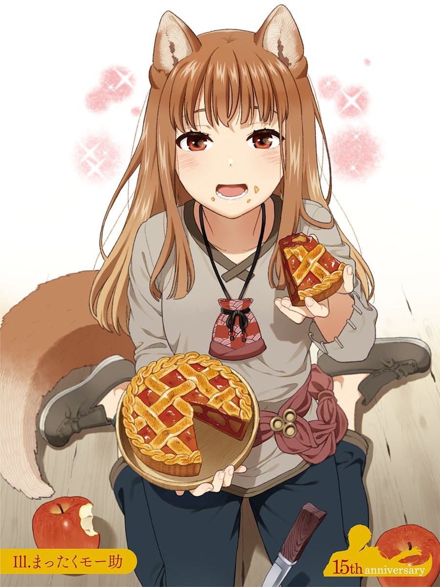 1girl animal_ears anniversary apple apple_pie blush brown_hair eating food food_on_face fruit highres holo loafers long_hair long_sleeves looking_at_viewer mattaku_mousuke no_socks official_art open_mouth pie pouch red_eyes shirt shoes sitting smile solo spice_and_wolf tail wariza wolf_ears wolf_girl wolf_tail