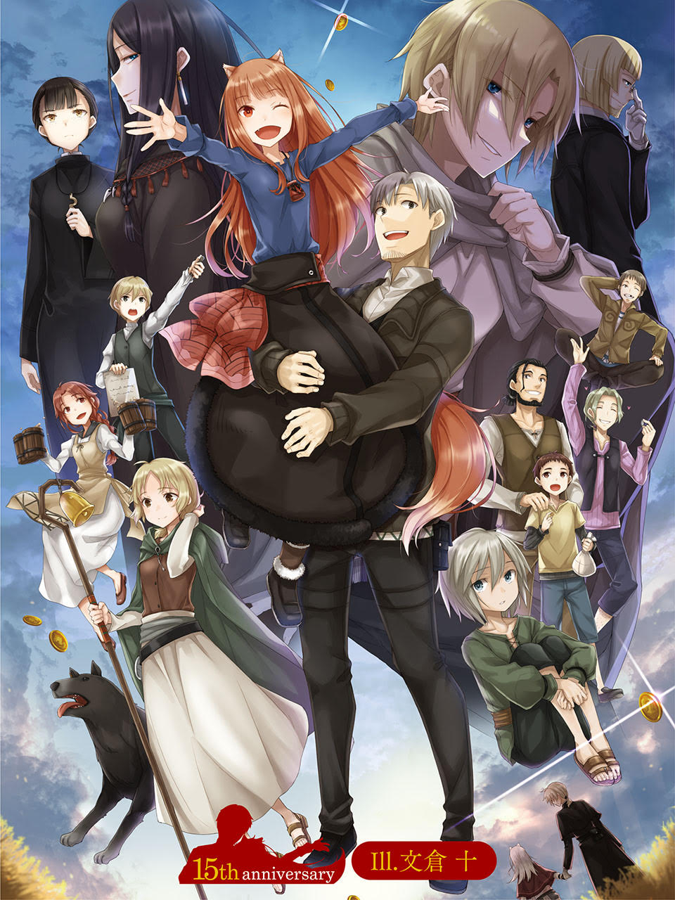 6+boys 6+girls animal_ears anniversary ayakura_juu black_hair blonde_hair border_collie brown_hair character_request coin craft_lawrence dian_rubens dog elsa_schtingheim enekk eve_bolan everyone facial_hair fang fran_vonely fur_trim goatee helena_(spice_and_wolf) highres holding_hands holding_person holo hugging_own_legs jacket long_hair long_sleeves marc_cole multiple_boys multiple_girls myuri_(spice_and_wolf) nora_arento official_art one_eye_closed open_mouth outstretched_arms pouch priestess red_eyes shepherd shepherd's_crook short_hair skirt sky smile spice_and_wolf spread_arms tail tankard tote_col weiz wolf_ears wolf_girl wolf_tail