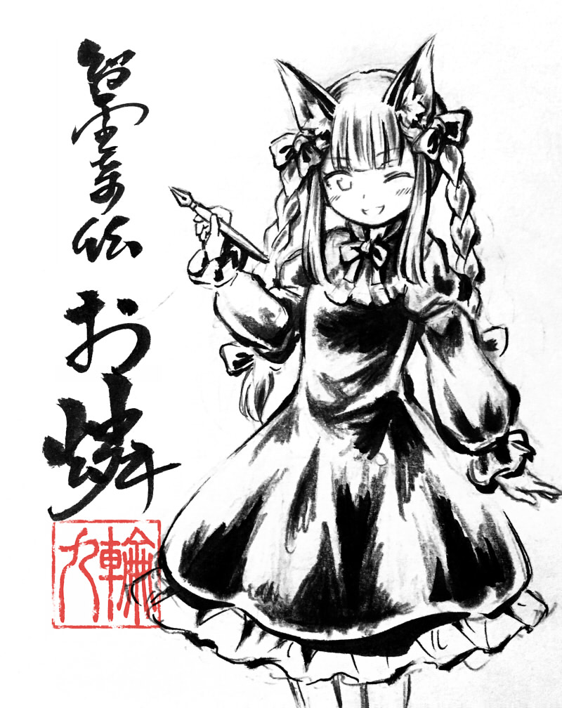 1girl ;d animal_ear_fluff animal_ears bangs blunt_bangs blush bow bowtie braid breasts cat_ears cat_tail dress eyebrows_visible_through_hair feet_out_of_frame greyscale hair_bow hair_ribbon hand_up holding holding_pen kaenbyou_rin link163353 long_hair long_sleeves looking_at_viewer monochrome multiple_tails nekomata nib_pen_(object) one_eye_closed pen petticoat puffy_long_sleeves puffy_sleeves ribbon sidelocks simple_background small_breasts smile solo standing tail touhou translation_request tress_ribbon twin_braids twintails two_tails very_long_hair white_background