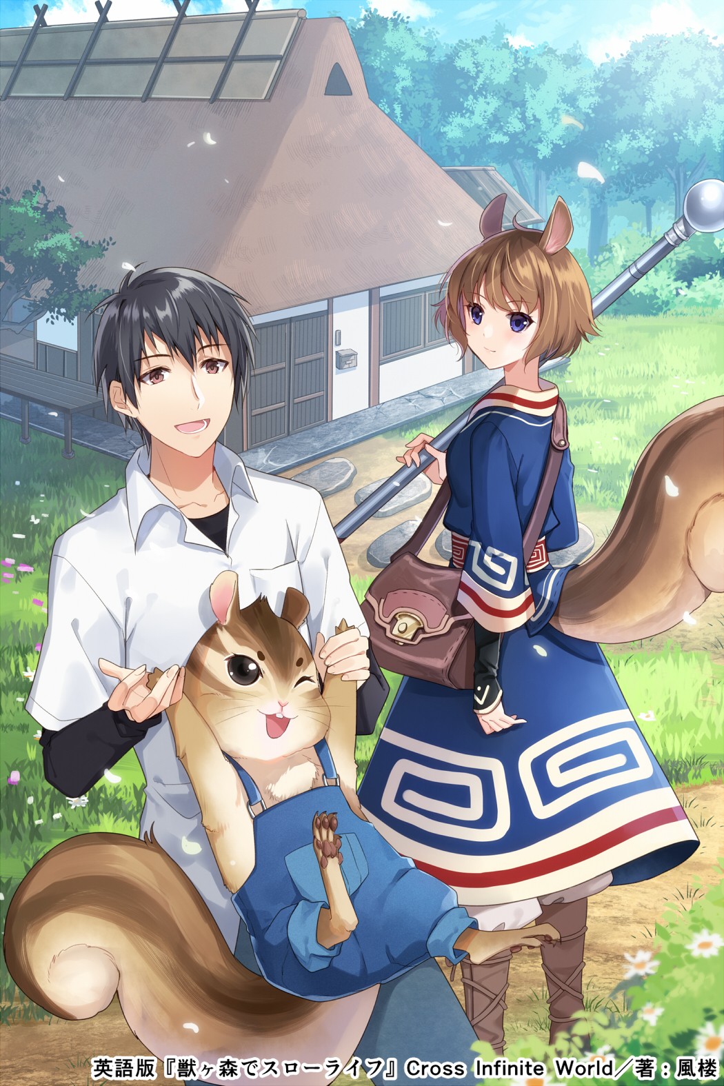 1boy 1girl :d animal animal_ears black_hair black_shirt blue_dress blue_eyes blue_pants blush boots brown_eyes brown_footwear brown_hair building closed_mouth clothed_animal collared_shirt commentary_request copyright_request dress dress_shirt highres layered_sleeves long_sleeves nekozuki_yuki novel_illustration official_art overalls pants puffy_pants shirt short_over_long_sleeves short_sleeves smile squirrel squirrel_ears squirrel_girl squirrel_tail tail undershirt watermark white_pants white_shirt wide_sleeves