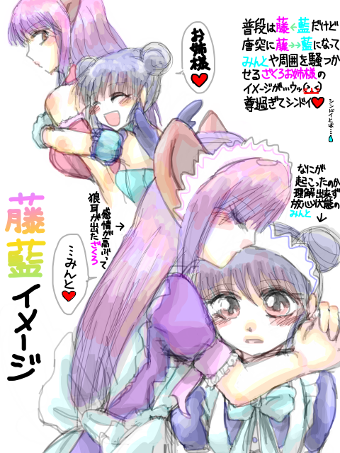 aizawa_mint fujiwara_zakuro hug hug_from_behind kurousagi_(tokyo_mew) puffy_sleeves purple_hair tokyo_mew_mew yuri