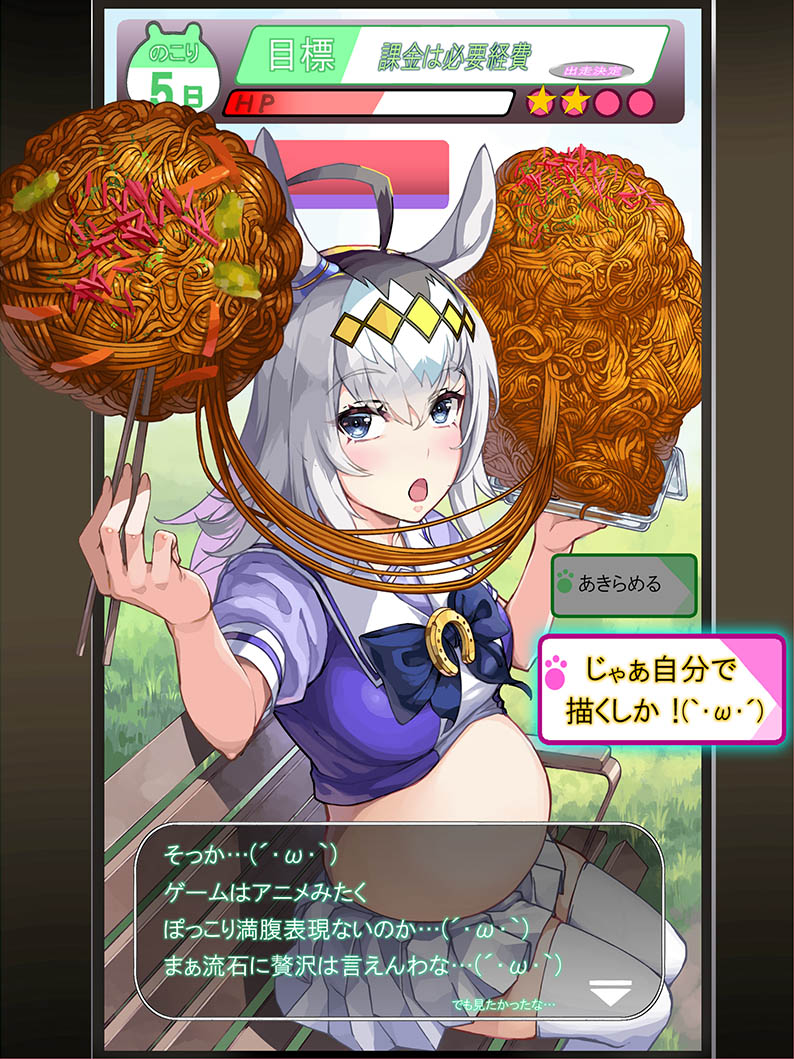 1girl ahoge animal_ears bangs bench big_belly blue_bow blue_bowtie blue_eyes blush bow bowtie breasts chopsticks gameplay_mechanics grass grey_hair holding holding_chopsticks horse_ears long_hair looking_at_viewer medium_breasts multicolored_hair nishii_(nitroplus) oguri_cap_(umamusume) open_mouth pleated_skirt purple_shirt sailor_collar school_uniform shirt short_sleeves sitting skirt solo thigh-highs tracen_school_uniform translation_request umamusume white_legwear white_skirt yakisoba