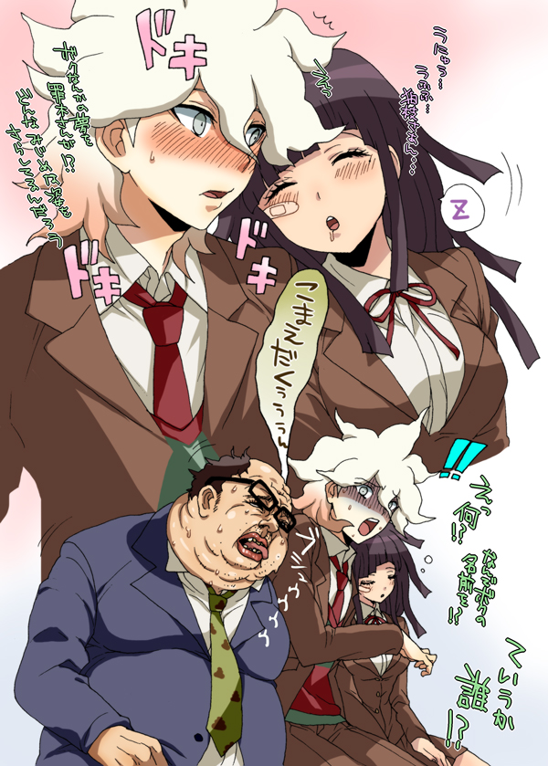 ! !! 1girl 2boys :d bandaid bandaid_on_face bangs black-framed_eyewear blue_jacket blush breasts brown_hair brown_jacket brown_pants collared_shirt danganronpa_(series) danganronpa_3_(anime) dosugon eyebrows_visible_through_hair fat fat_man glasses green_vest hair_between_eyes hope's_peak_academy_school_uniform jacket komaeda_nagito large_breasts leaning_on_person looking_at_another multiple_boys neck_ribbon necktie pants red_necktie red_ribbon red_vest ribbon saliva school_uniform shirt sleeping sleeping_on_person smile surprised teeth tongue tongue_out translated tsumiki_mikan ugly_man upper_teeth vest white_shirt