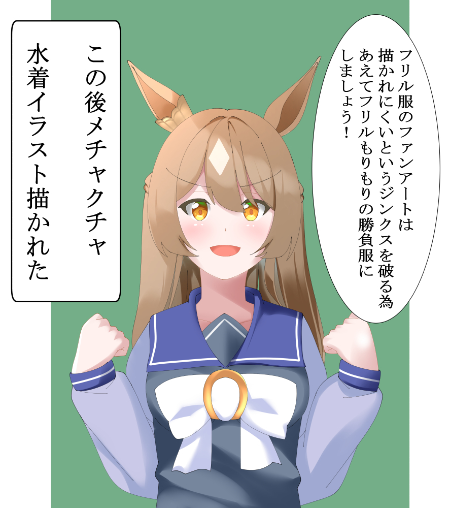 1girl :d animal_ears bangs black_shirt blush bow brown_hair commentary_request eyebrows_visible_through_hair green_background hair_between_eyes hands_up horse_ears kogyokuapple long_sleeves looking_at_viewer multicolored_hair orange_eyes puffy_long_sleeves puffy_sleeves satono_diamond_(umamusume) school_uniform shirt sleeves_past_wrists smile solo tracen_school_uniform translation_request two-tone_background two-tone_hair umamusume v-shaped_eyebrows white_background white_bow white_hair