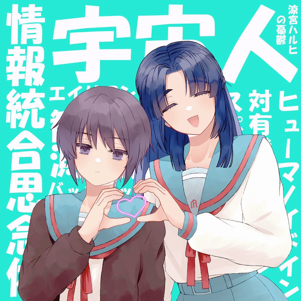2girls asakura_ryouko bangs belt blue_eyes blue_hair blue_sailor_collar blue_skirt brown_cardigan cardigan closed_eyes commentary_request expressionless eyebrows_visible_through_hair green_background happy heart heart_hands kita_high_school_uniform long_hair long_sleeves multiple_girls nagato_yuki open_cardigan open_clothes open_mouth parted_bangs purple_hair red_ribbon ribbon rizu_geass sailor_collar school_uniform serafuku short_hair simple_background skirt suzumiya_haruhi_no_yuuutsu translation_request upper_body violet_eyes