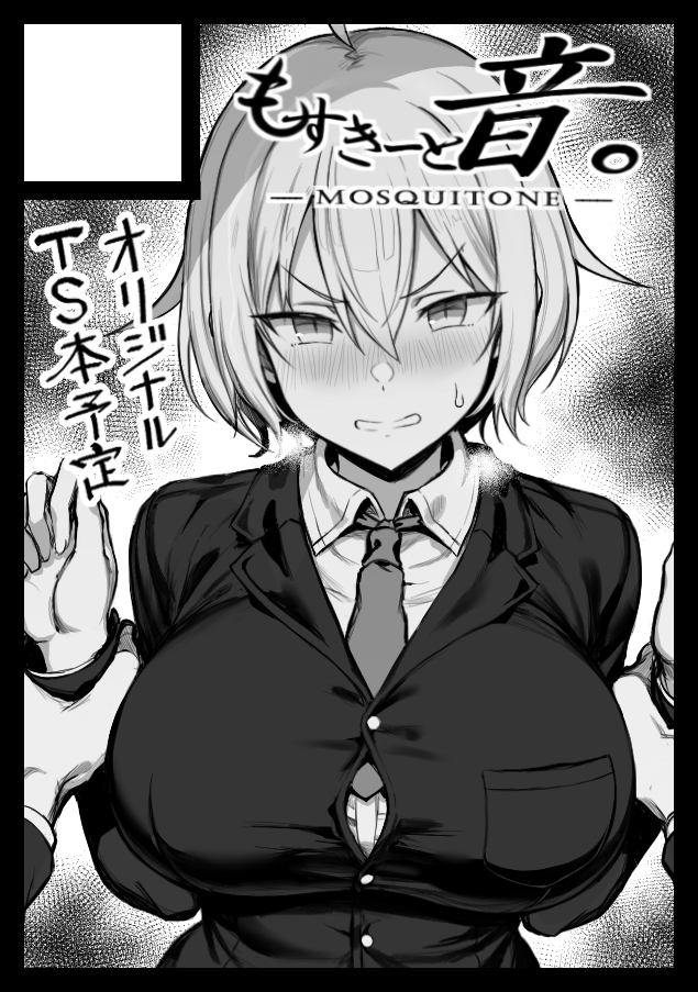 1boy 1girl ahoge black_border blush border breasts bursting_breasts circle_cut clenched_teeth collared_shirt copyright_request greatmosu greyscale holding_another's_wrist imminent_rape jacket large_breasts looking_at_viewer monochrome necktie office_lady pov pov_hands shirt short_hair slit_pupils solo_focus teeth wing_collar